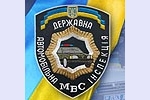 Управління ДАІ МВС України у м. Дніпропетровську