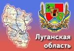 Офіційна делегація Дніпропетровщини на чолі з губернатором Олександром Вілкулом перебуває з робочим візитом у Луганській області