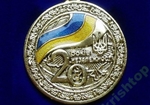 Олександр Вілкул привітав земляків із нагородженям відзнакою Президента України - ювілейною медаллю «20 років незалежності України»
