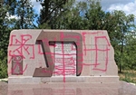Громадська рада Дніпропетровської області: вандали, які осквернили Меморіал жертвам геноциду у місті Новомосковськ, мають бути покарані