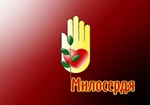 На Дніпропетровщині проходить благодійна акція «Милосердя» 