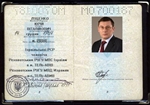 Іван Ступак: Дніпропетровщина забезпечена бланками паспортів для громадян України в повному обсязі