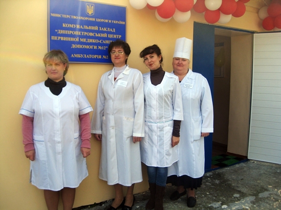 На Дніпропетровщині після ремонту відкрито амбулаторію Центру первинної медико-санітарної допомоги № 12