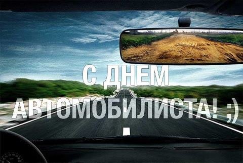 З нагоди Дня автомобіліста і дорожника Президент України Віктор Янукович відзначив державними нагородами жителів Дніпропетровщини