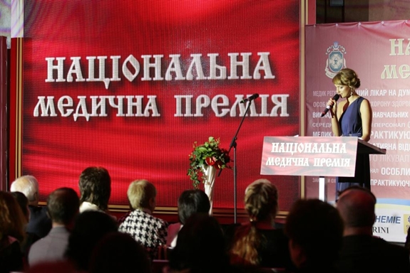 Дніпропетровська державна медична академія отримала Національну Медичну Премію