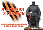 Олександр Вілкул: «Ми схиляємо голови перед світлою пам’яттю про тих, хто не повернувся з війни»