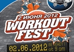 У Дніпропетровську за підтримки Олександра Вілкула 2 червня 2012 року відбудеться міжнародний фестиваль «WORKOUT FEST»