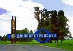 Дніпропетровщина отримала реальну можливість примножити свою славу регіону-лідера