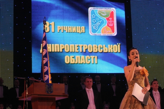 З нагоди 81-річчя Дніпропетровської області державними та обласними нагородами відзначені видатні жителі регіону