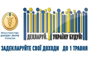 Нікопольська об'єднана державна податкова інспекція інформує