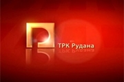 Голова Дніпропетровської облдержадміністрації Дмитро Колєсніков привітав криворізьку ТРК «Рудана» з 20-річчям