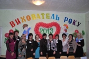 На Дніпропетровщині визначили найкращого вихователя 2013 року