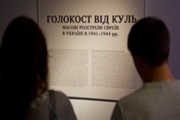 На Дніпропетровщині відкрито виставку, присвячену вшануванню пам’яті жертв Голокосту