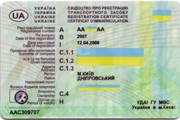 На Дніпропетровщині запроваджена спрощена схема видачі реєстраційних документів водіям