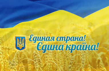 Звернення Дніпропетровської обласної державної адміністрації до жителів Автономної Республіки Крим